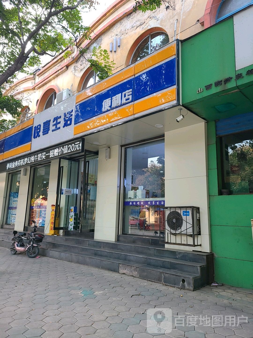 生龙悦享生活超市(向阳路店)