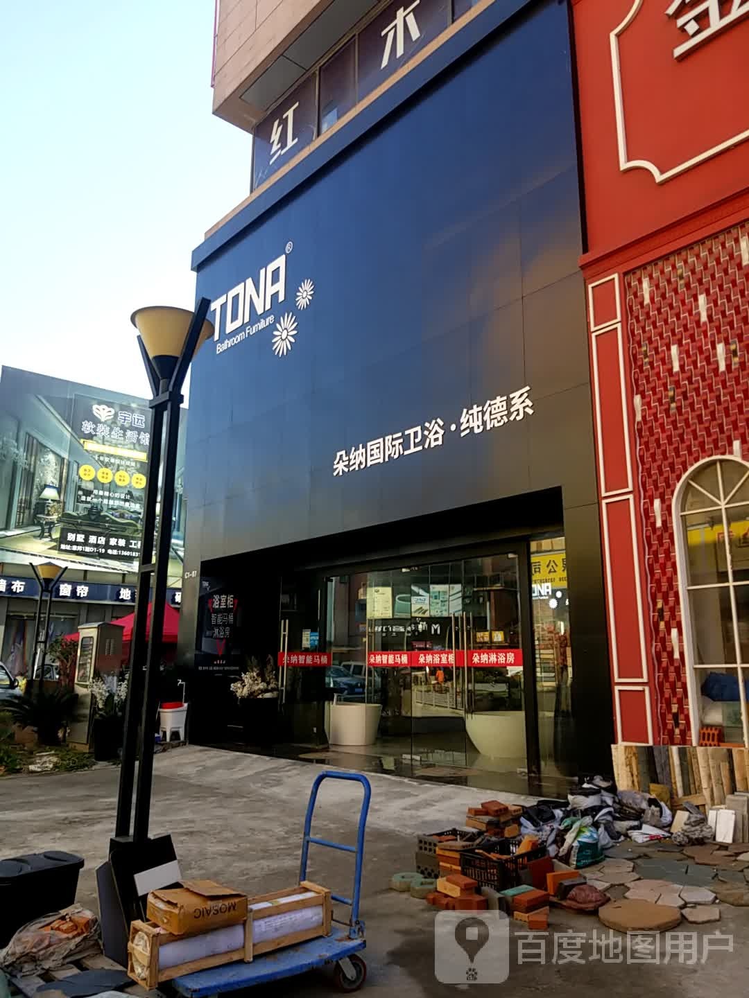 朵纳国内卫浴纯德系(上海北青公路店)