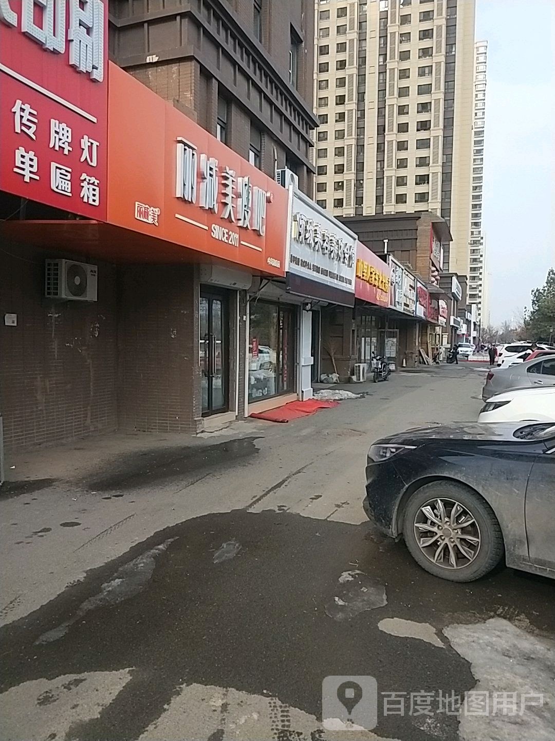 瘦吧减肥专卖店(中海澜庭店)