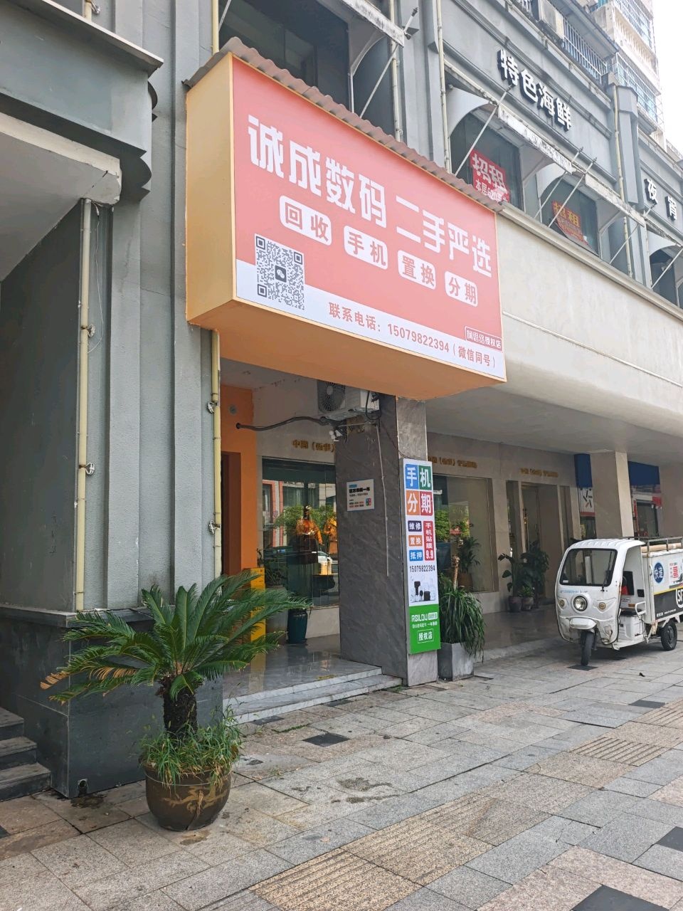 诚成数码