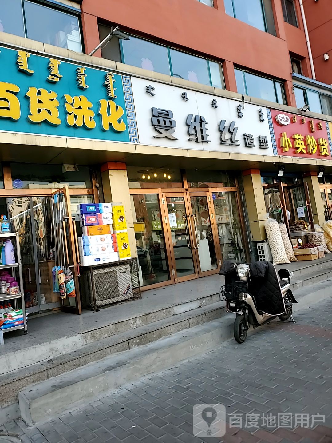 曼维丝号造型