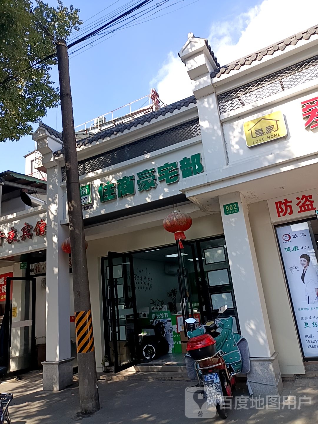 住商豪宅部(祥凝浜路店)