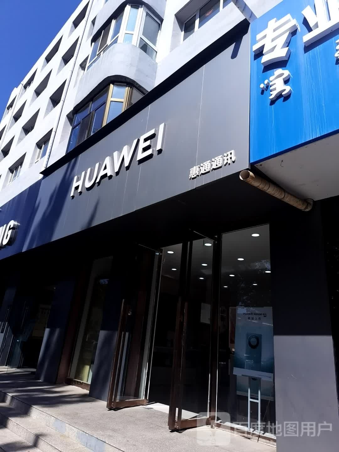 深通通讯手机批发