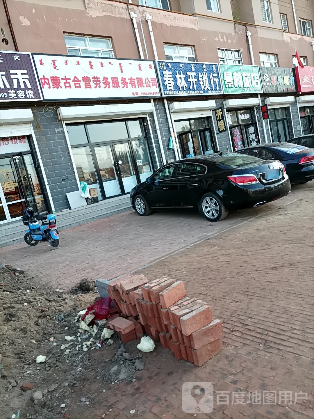 春林开锁行