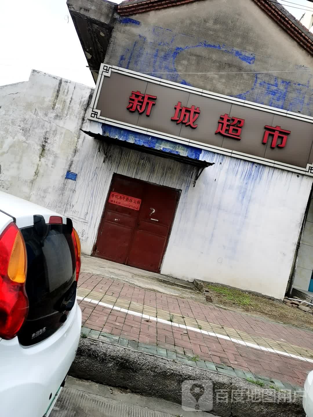 新城潮湿(中山南路店)