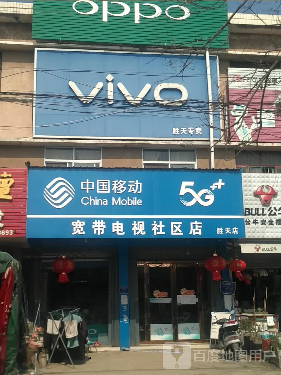 新野县施庵镇VIVO(希望路店)