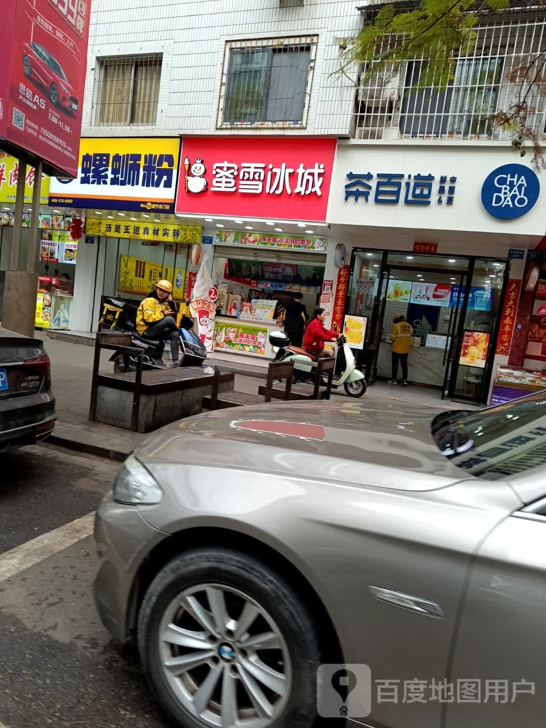 遂宁市门店