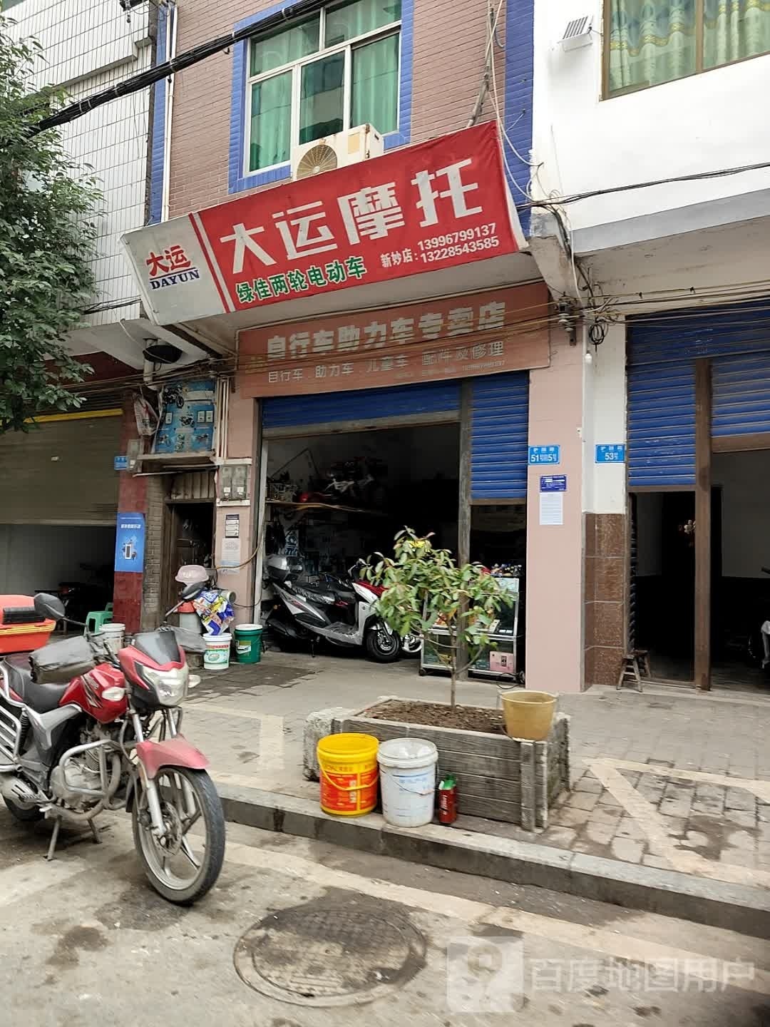 大阳摩托(护国路店)