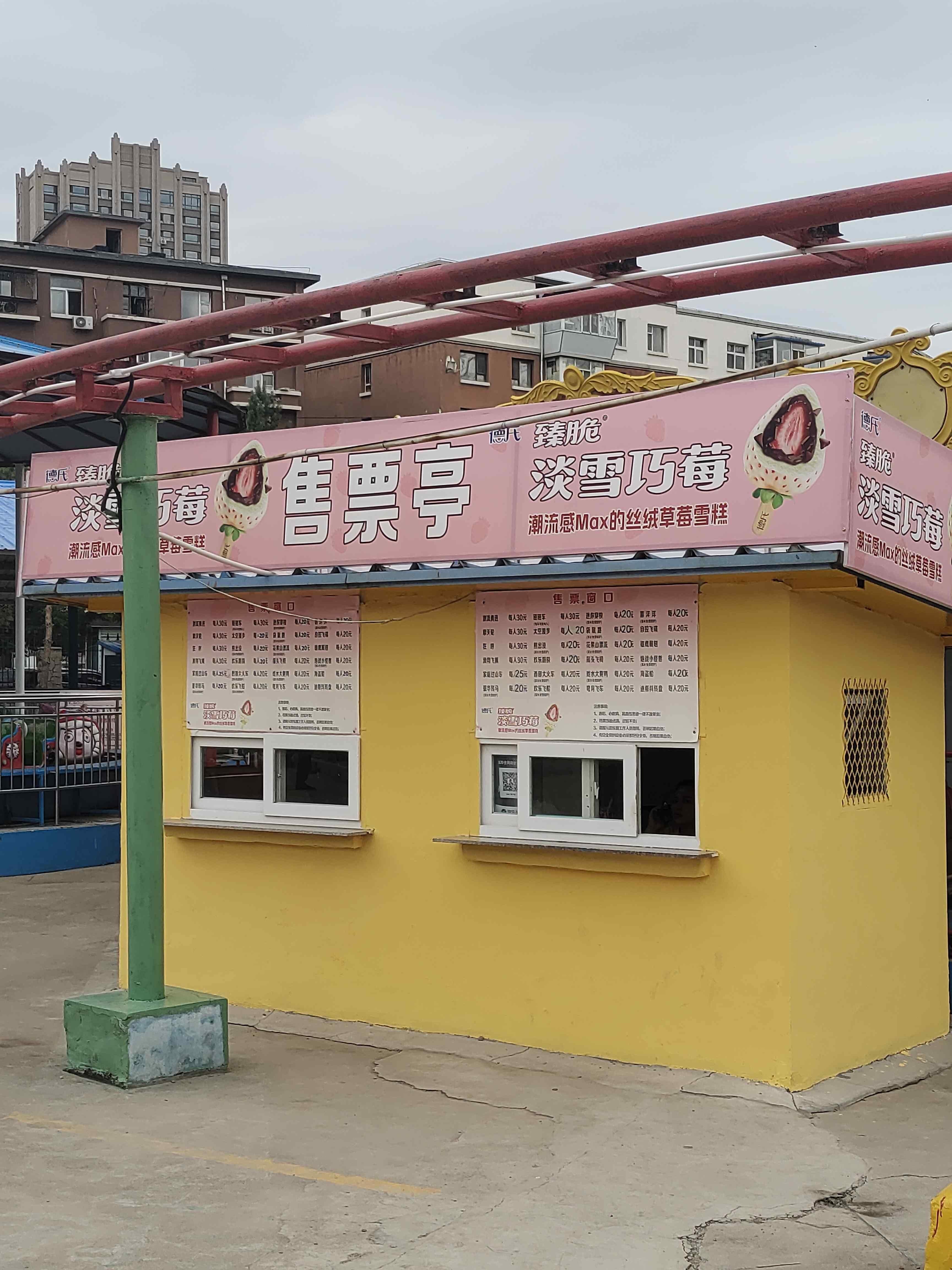 东方游乐园-售票亭
