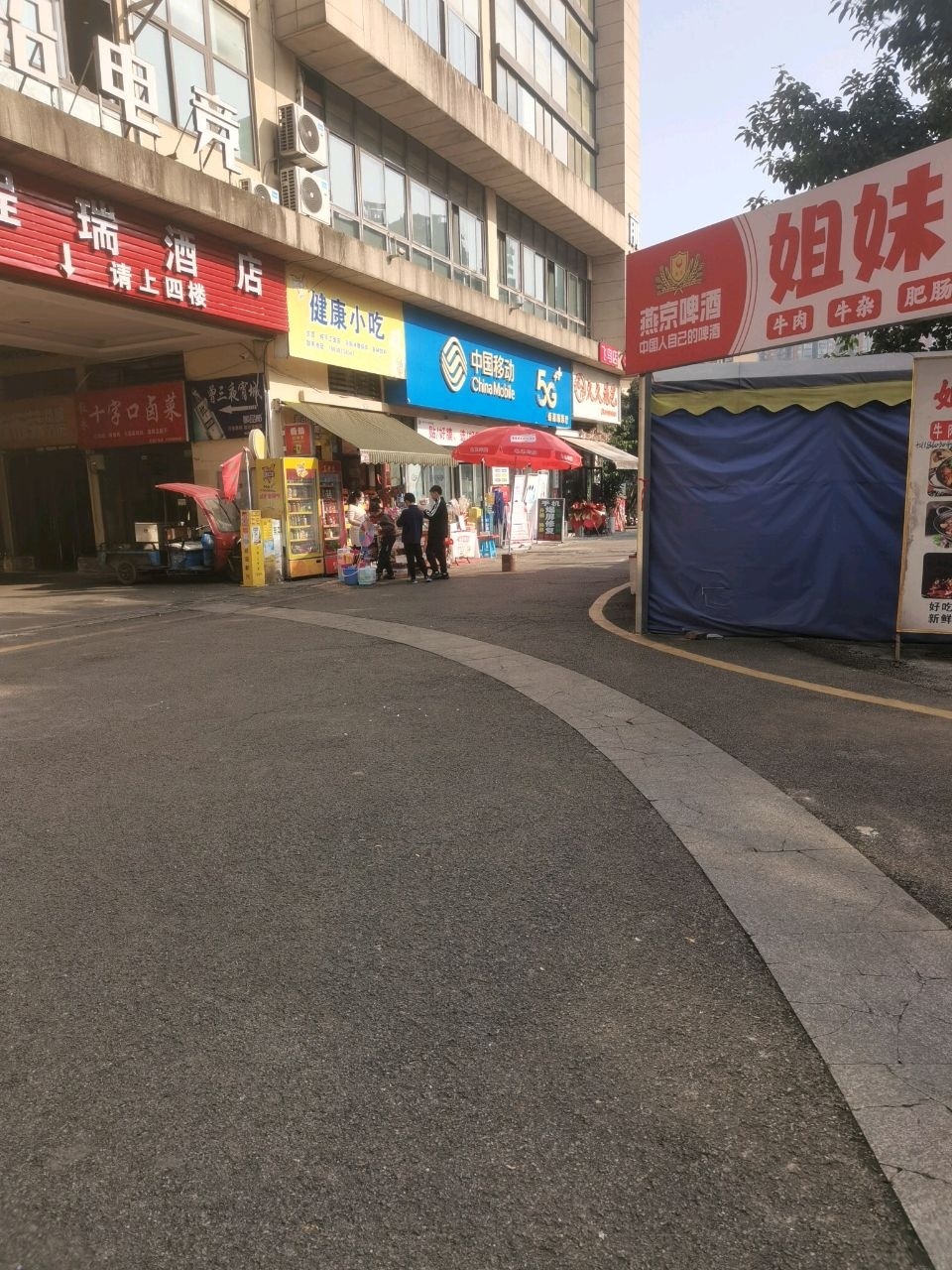 中国移动(佰嘉服务厅)
