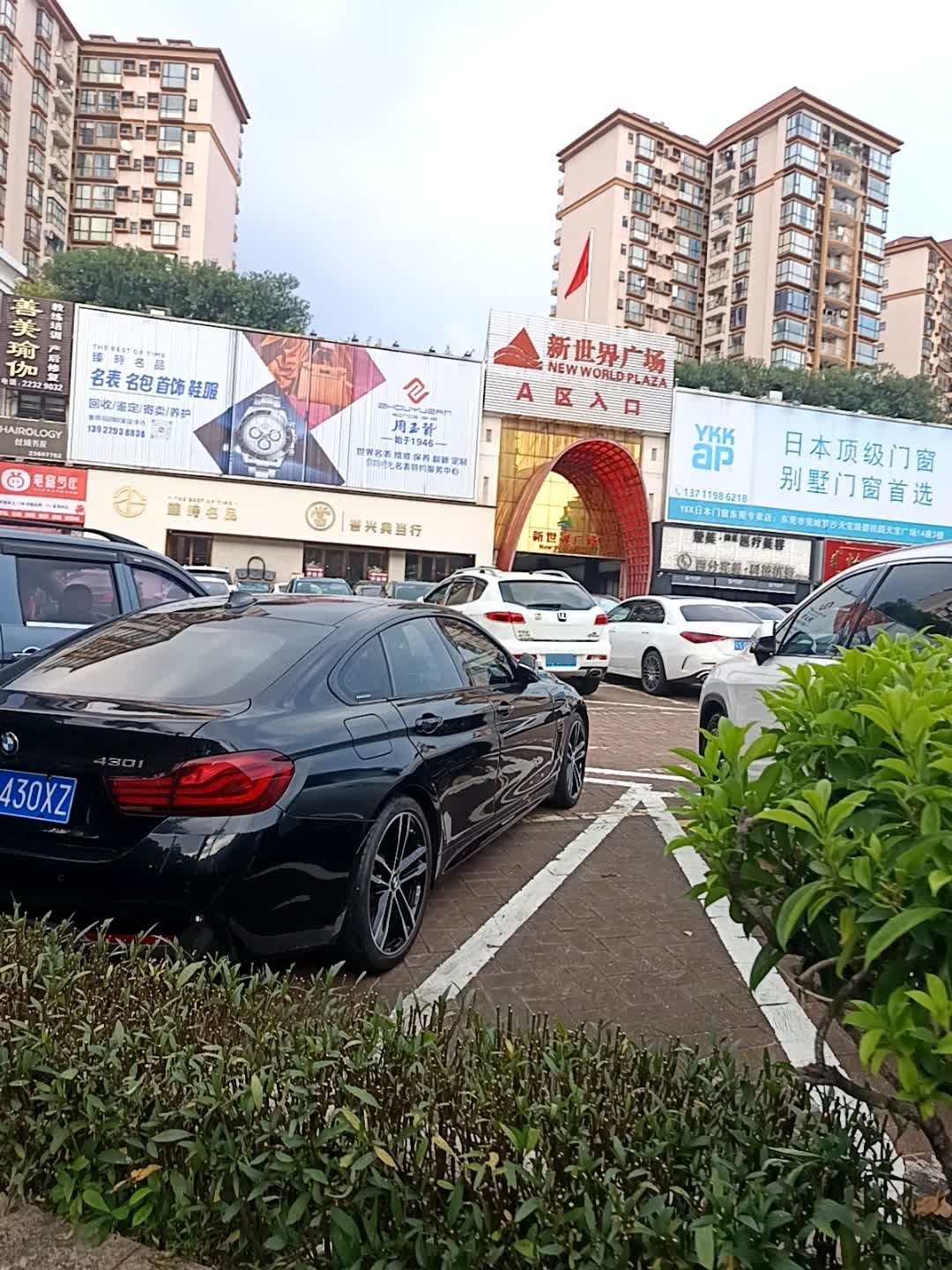 新世界广场(东城南路店A区)