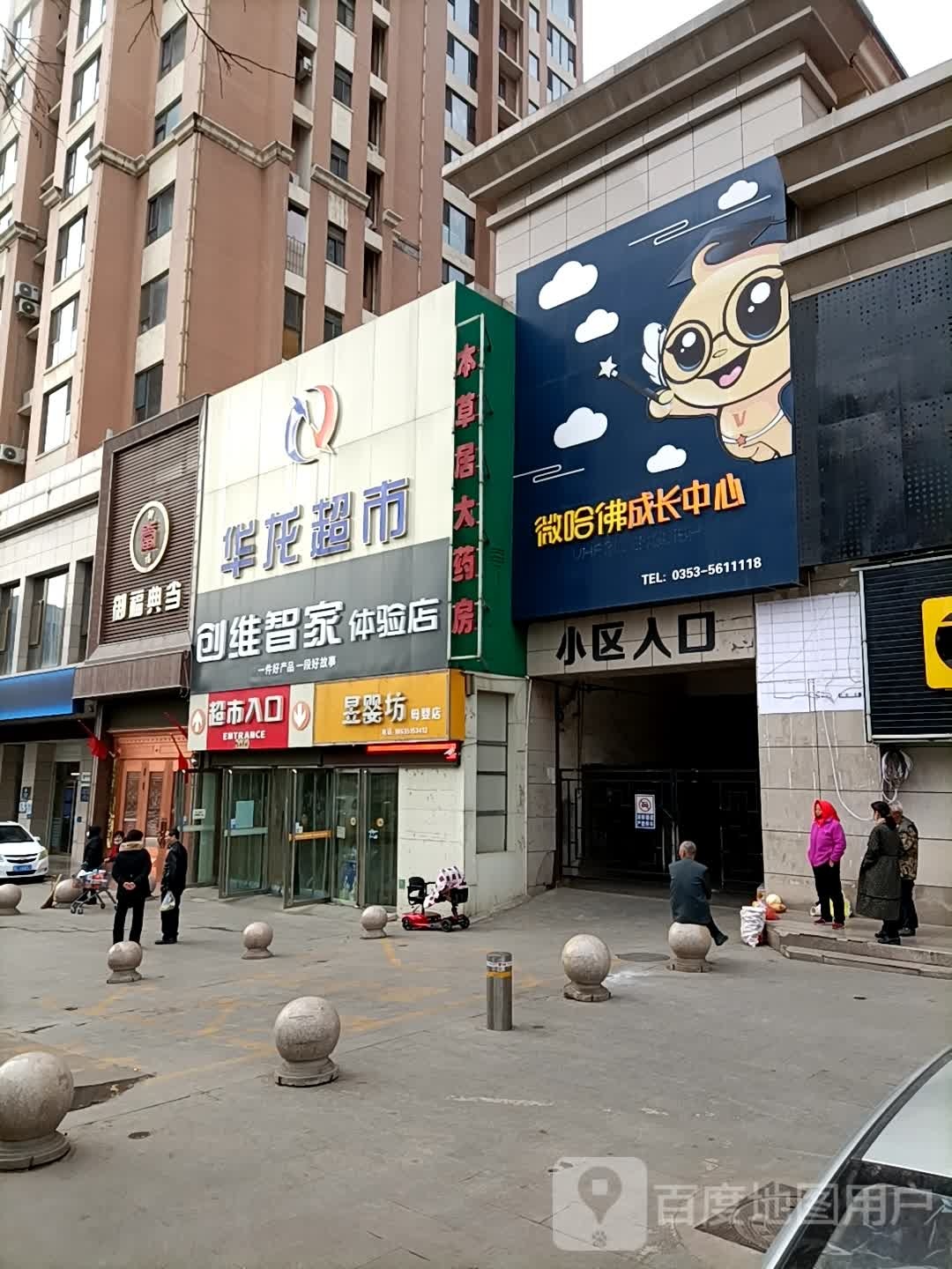 昱婴坊孕婴店