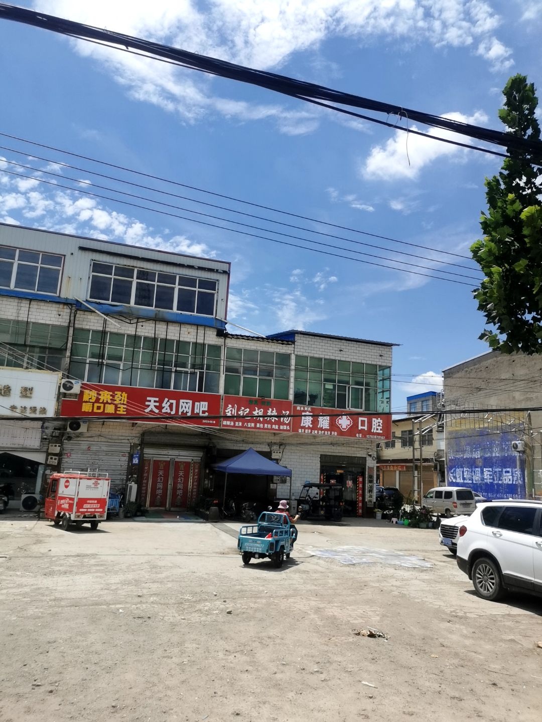 天幻网吧(张庄乡商贸一条街店)