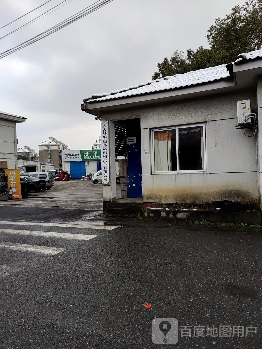 丹平五金