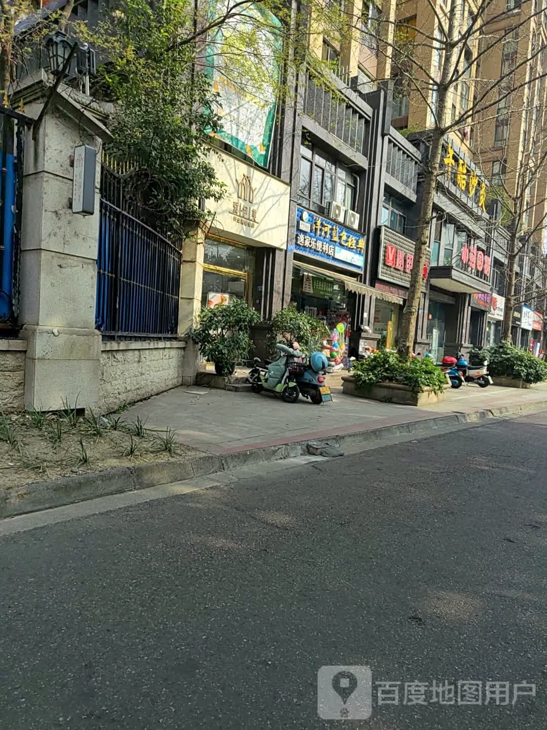 路伊威纱(裴城路店)