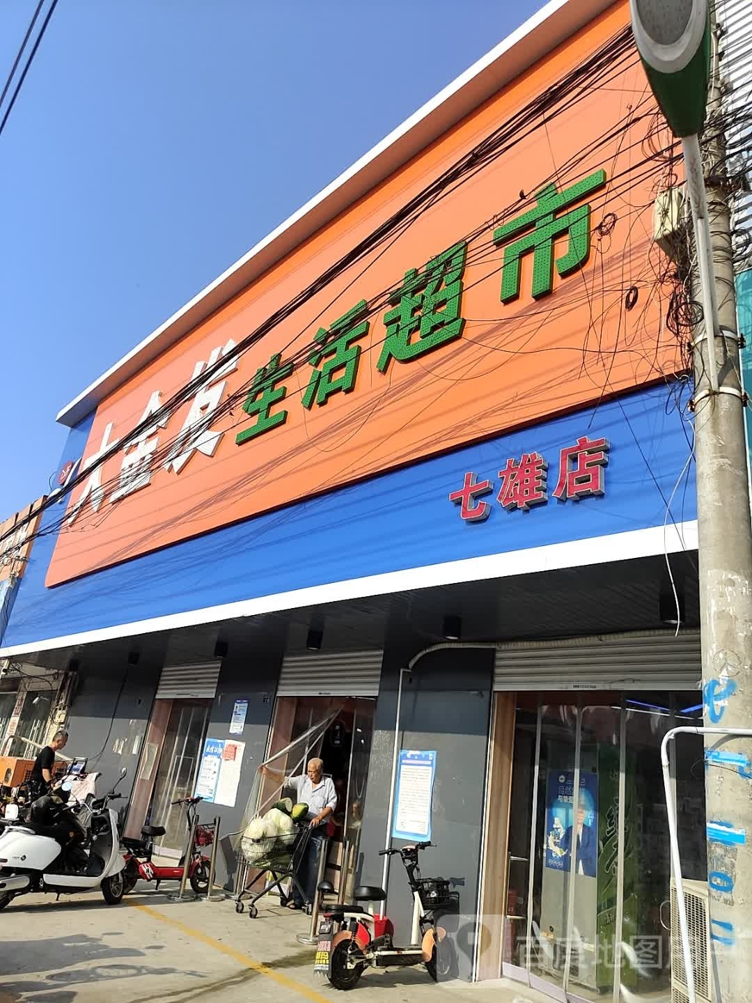 大金发生活美食(七雄店)