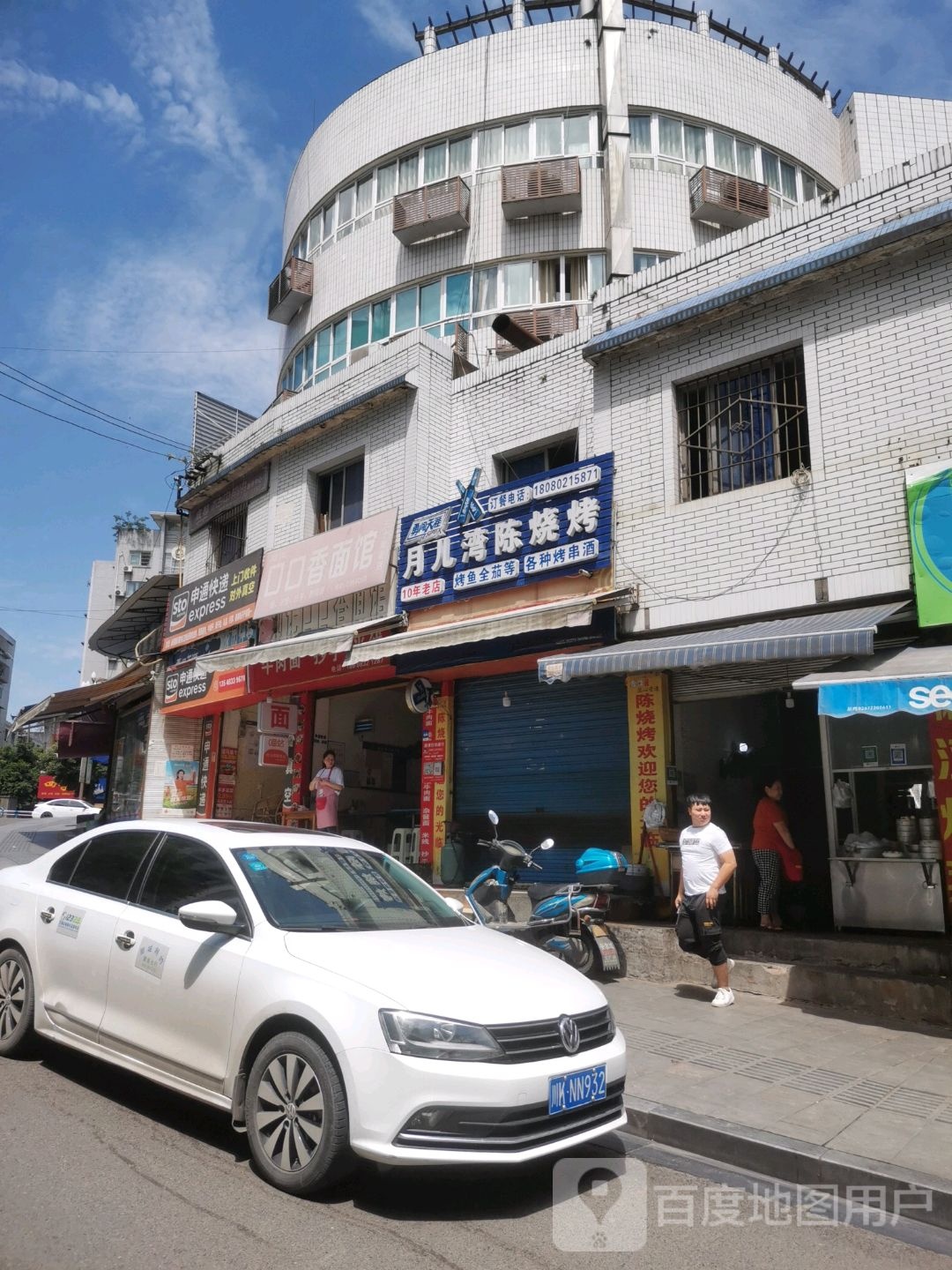月儿弯陈烧烤