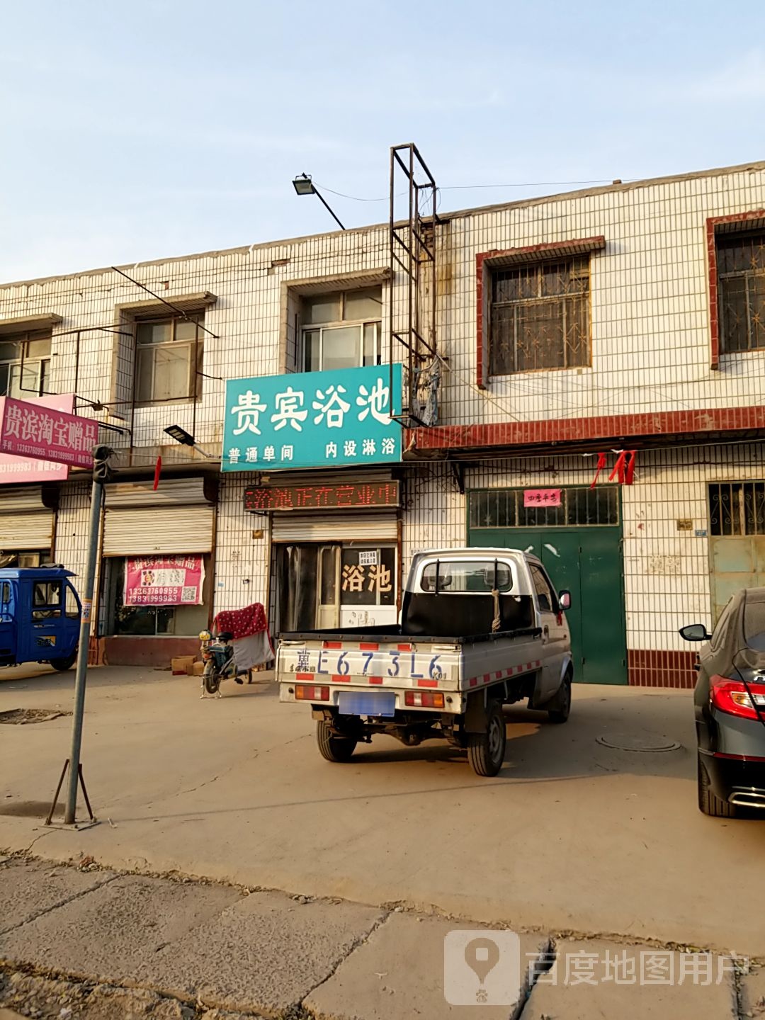 贵宾浴池