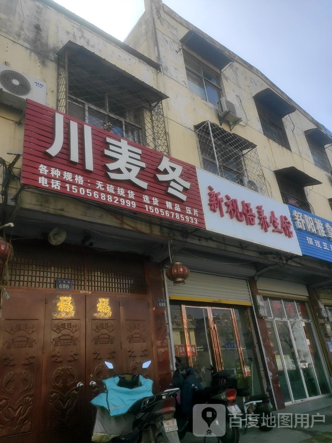 川麦冬