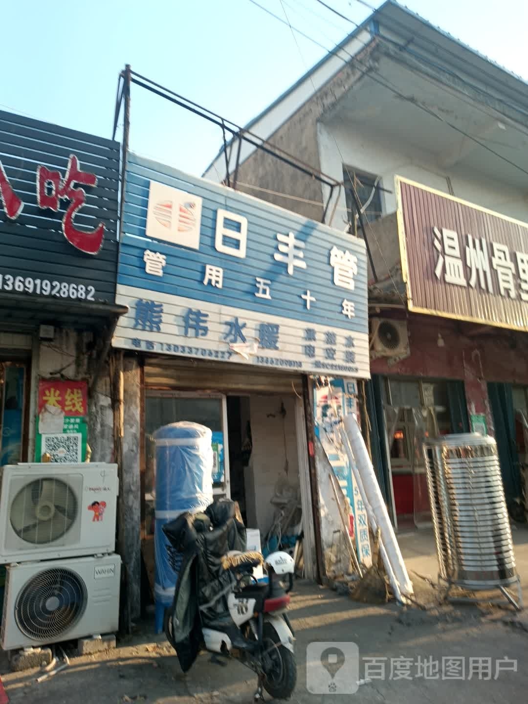 光山县日丰管(光州路店)