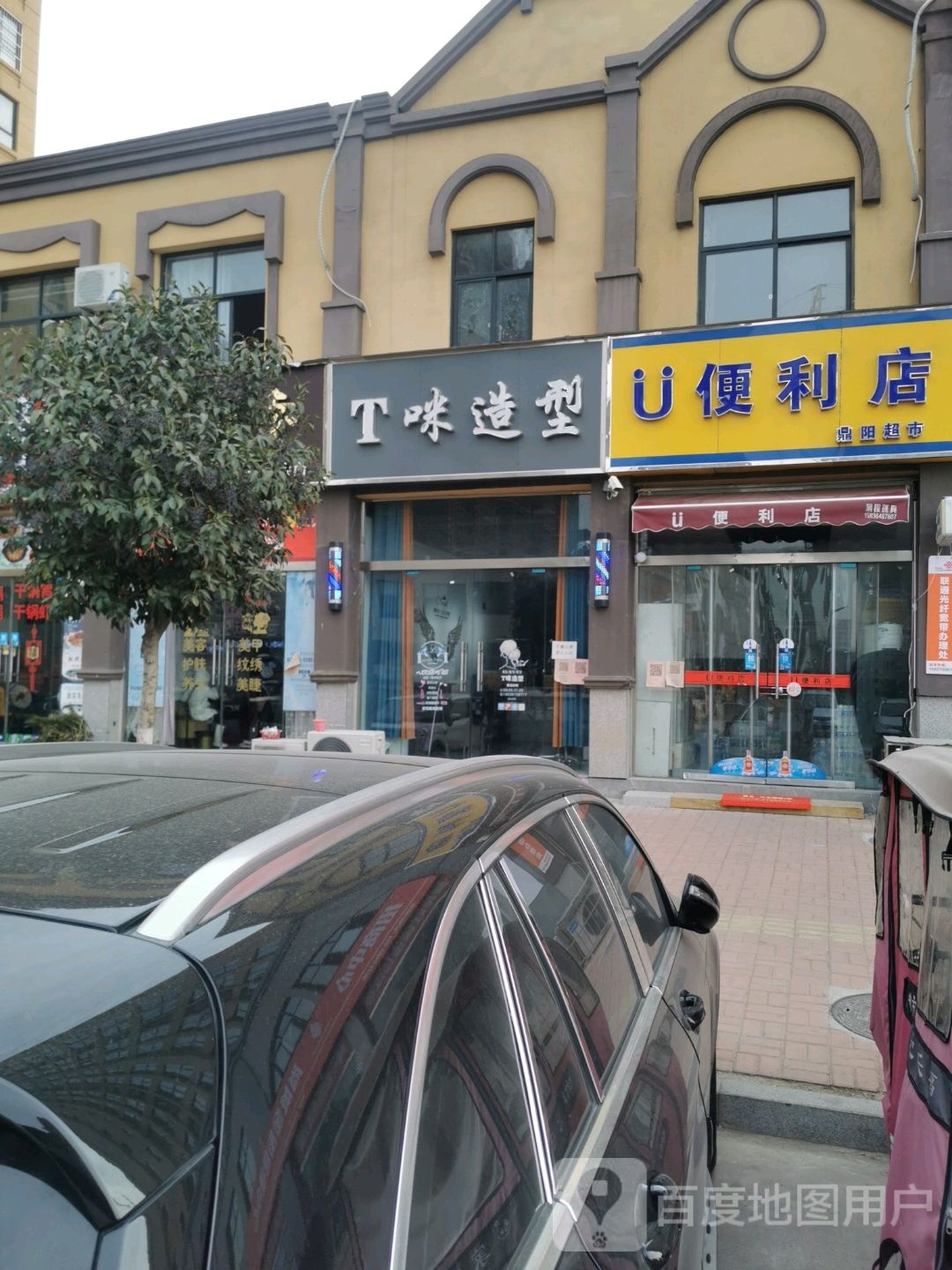 鼎阳超市