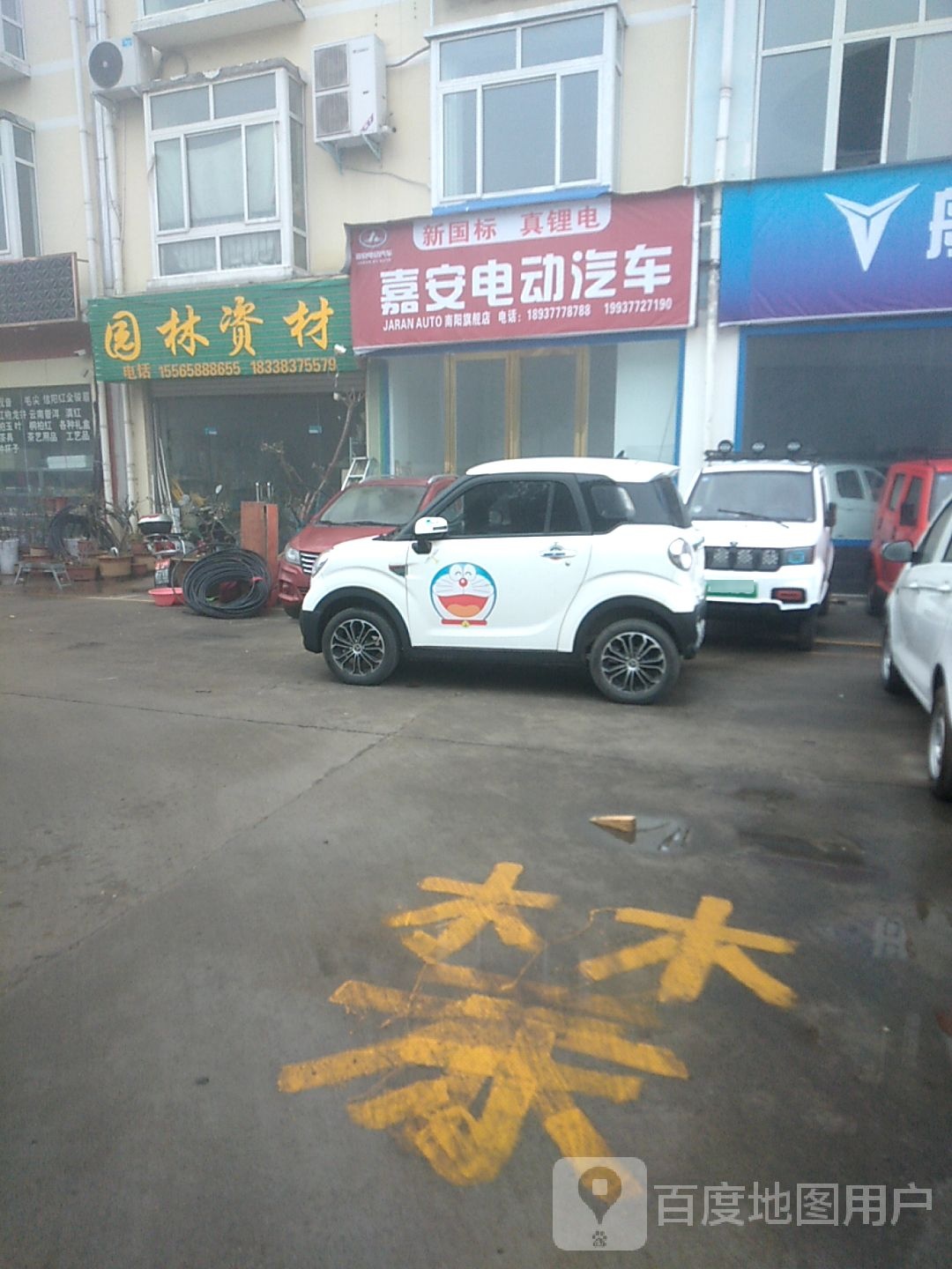 汉唐电动汽车