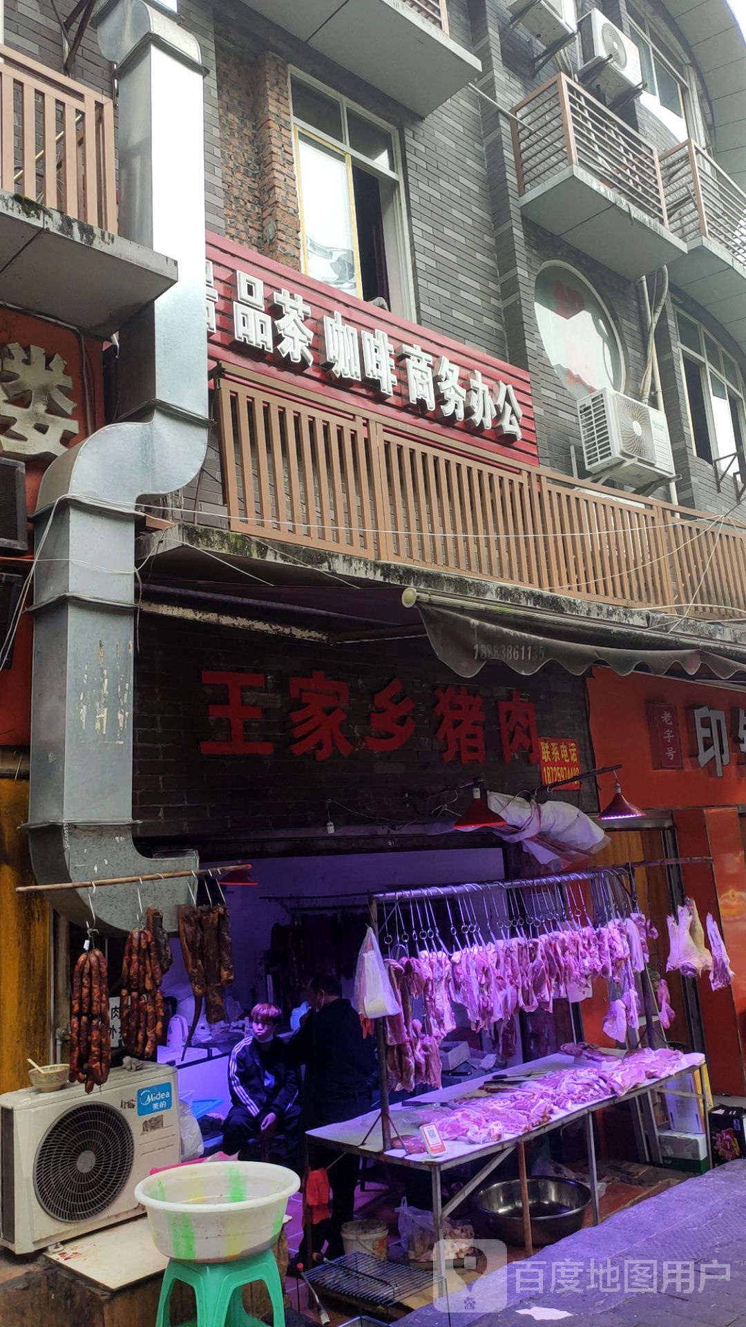 家居品茶咖啡商务办公