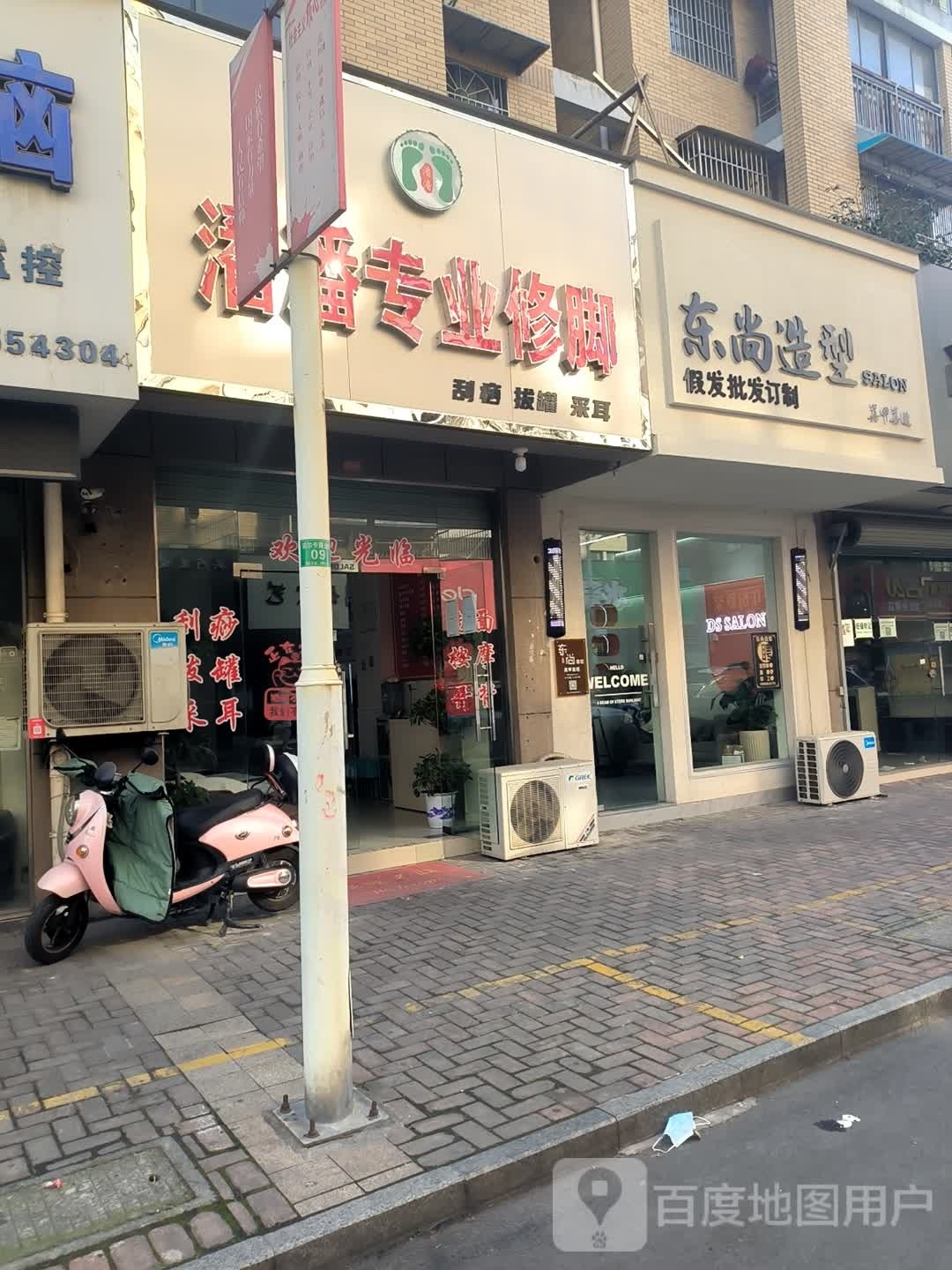 潘呻旄潘专业修脚