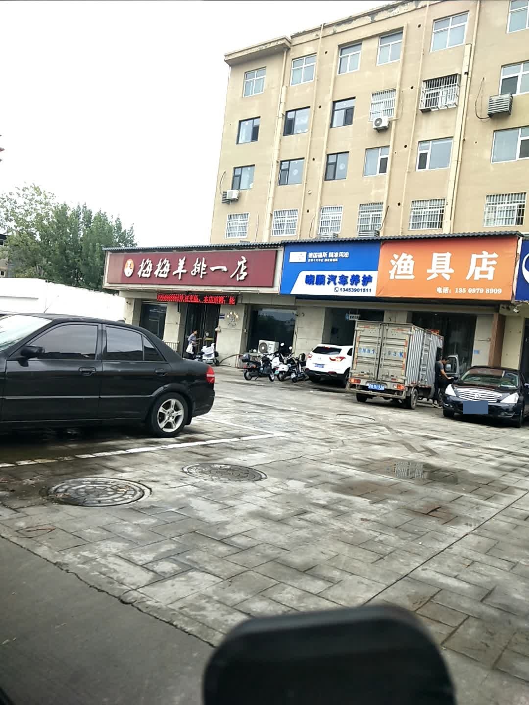 渔具店