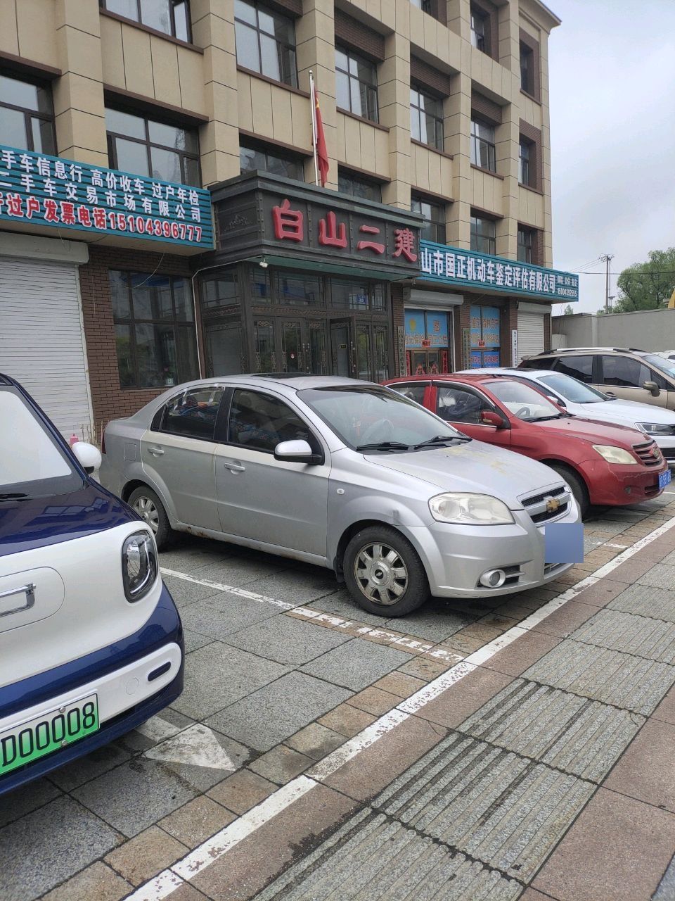 顺风二手车信息行(浑江大街店)