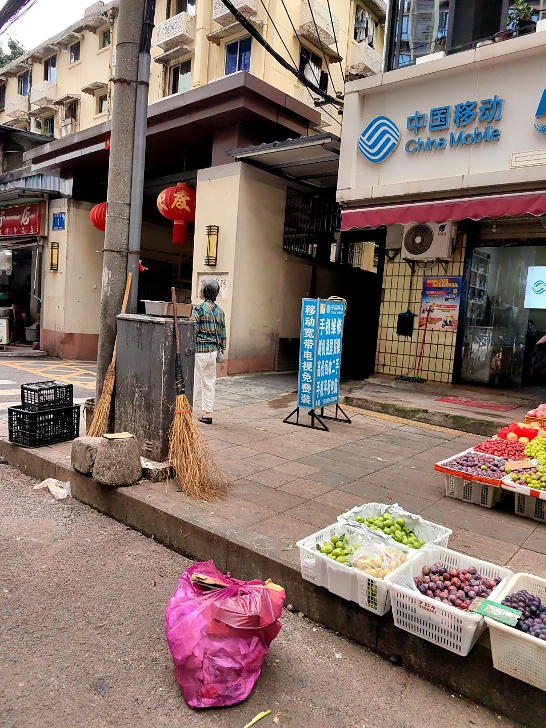 中国移动(白马寺街店)