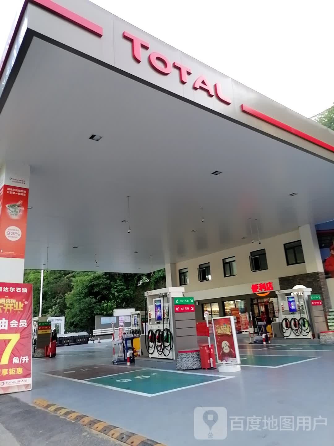 道达尔加油站(车城南路站)