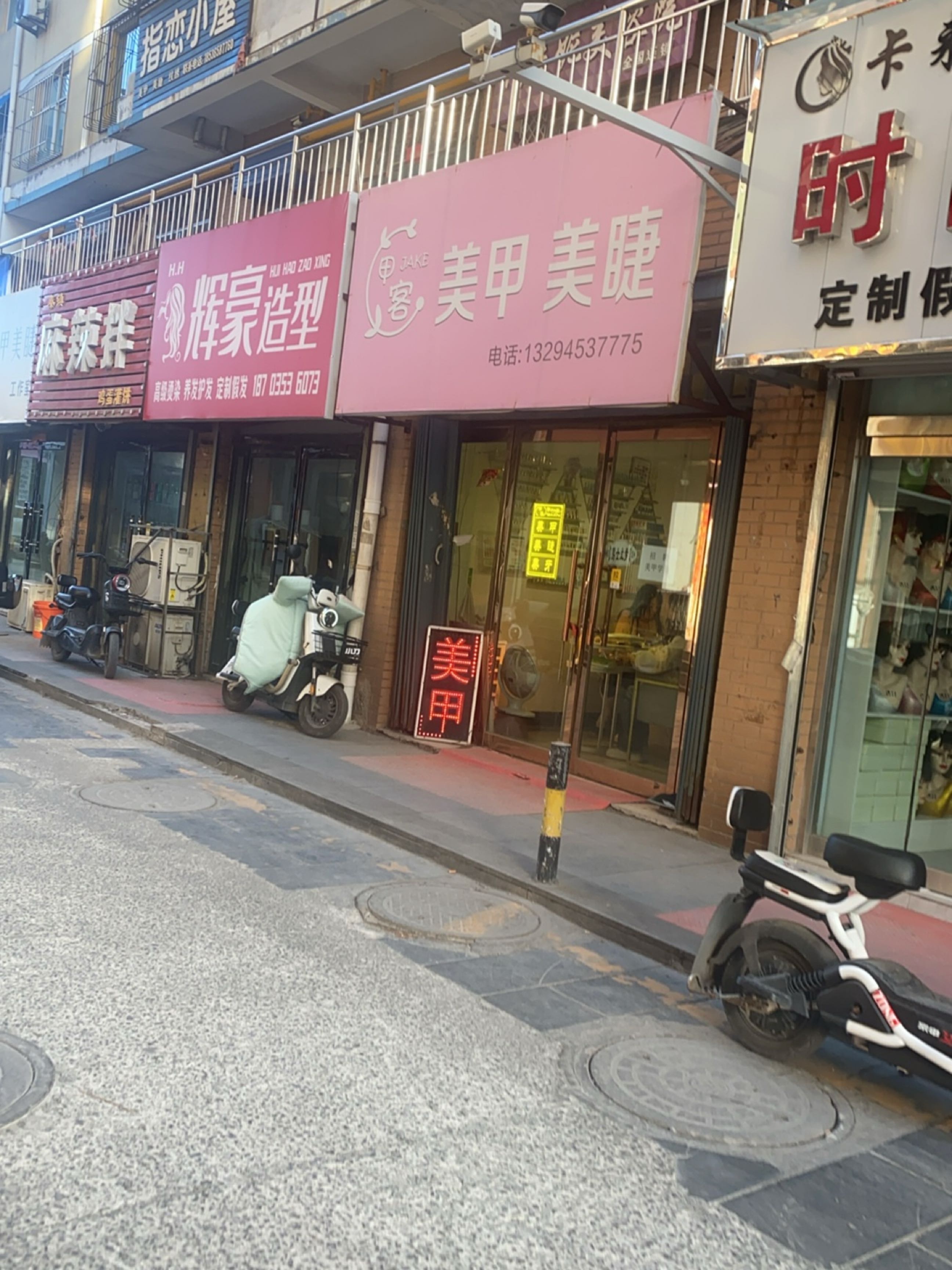 指恋小屋(平定锦城店)