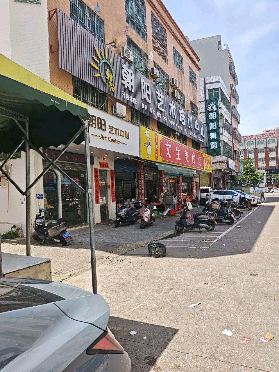 朝阳艺术培训中心(附城校区)