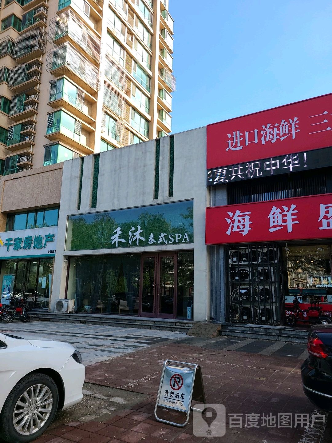 味之道海鲜盛宴(天源骏景店)