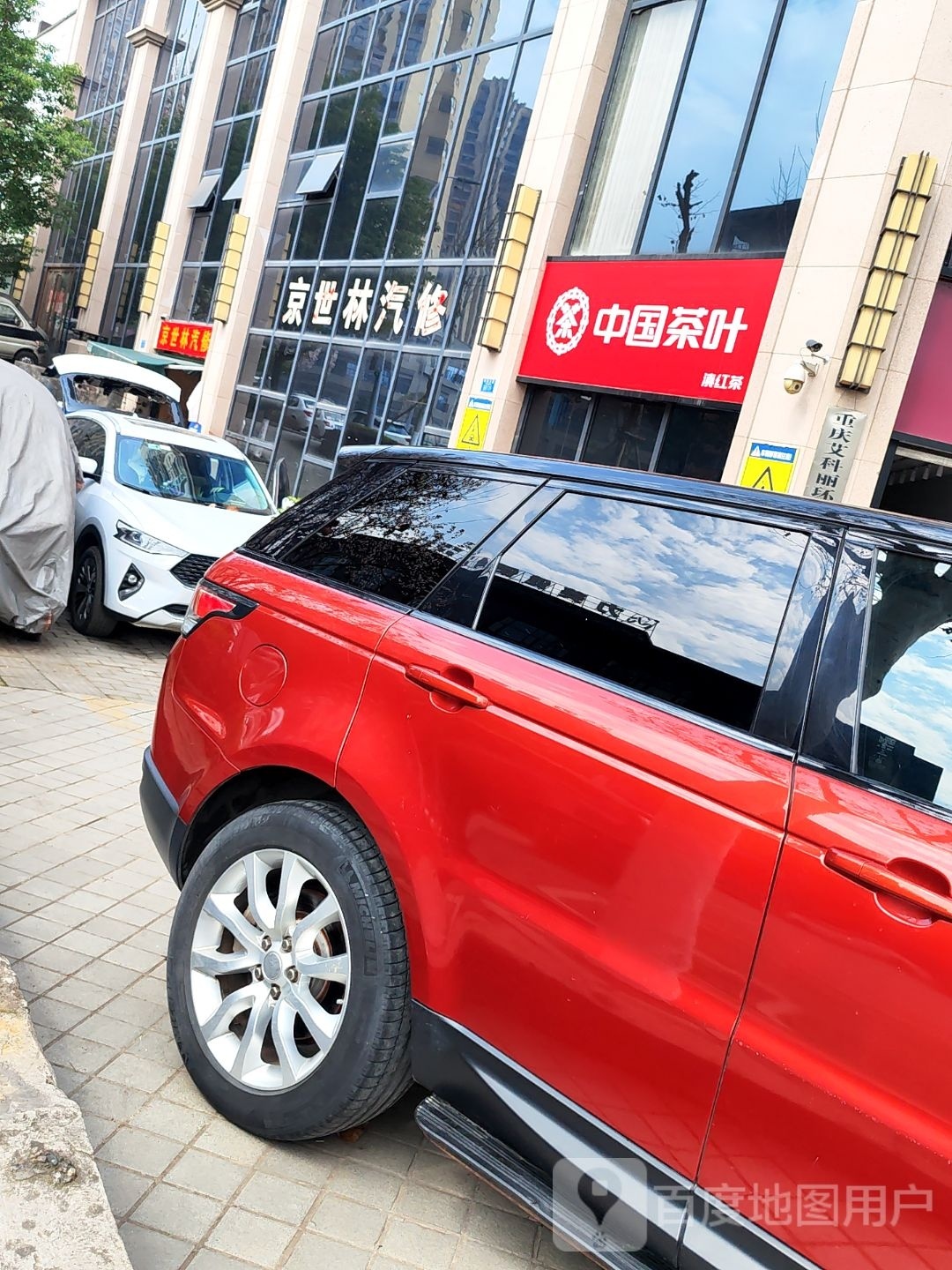 中国茶叶