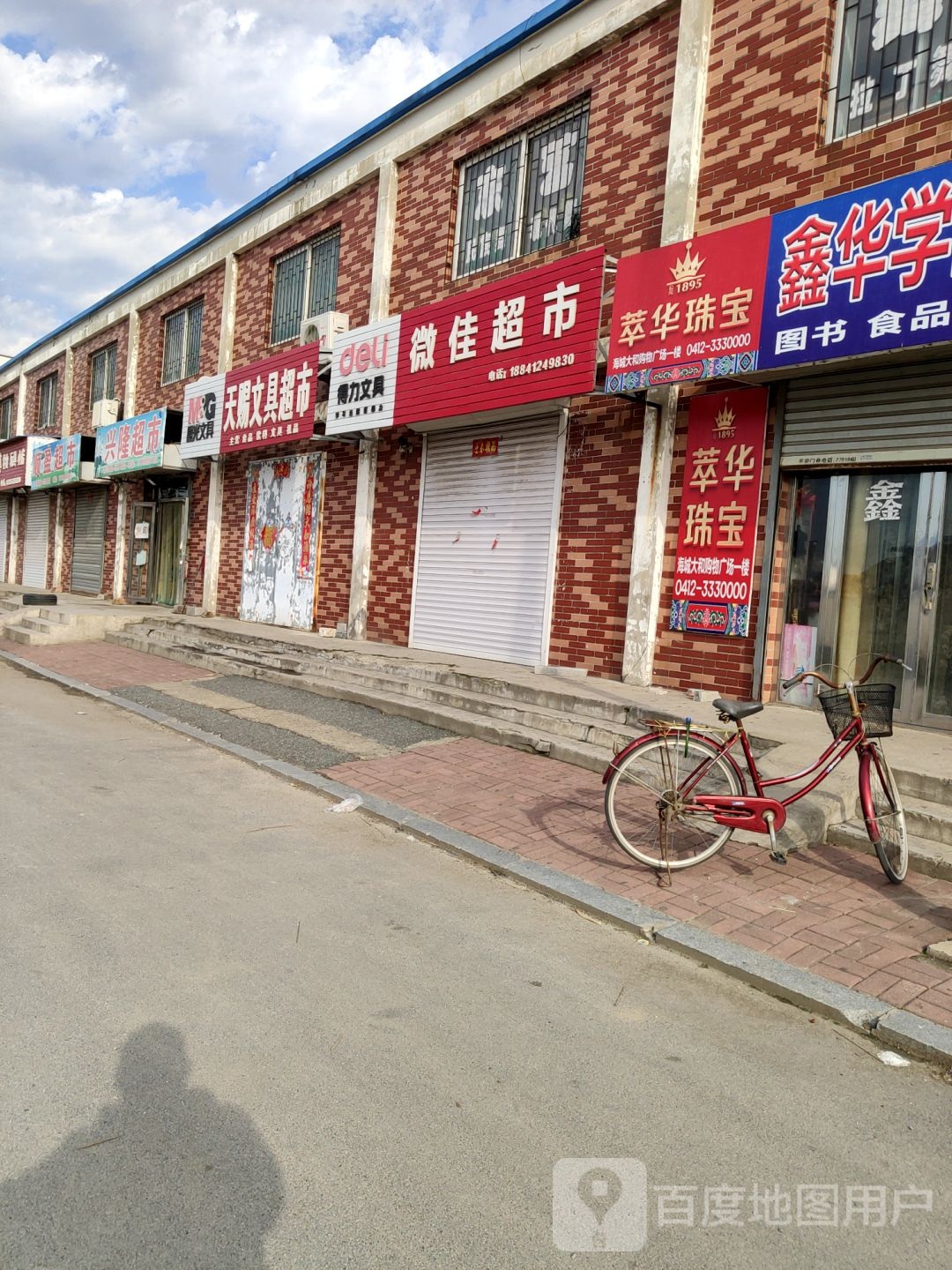 天赐文具超市