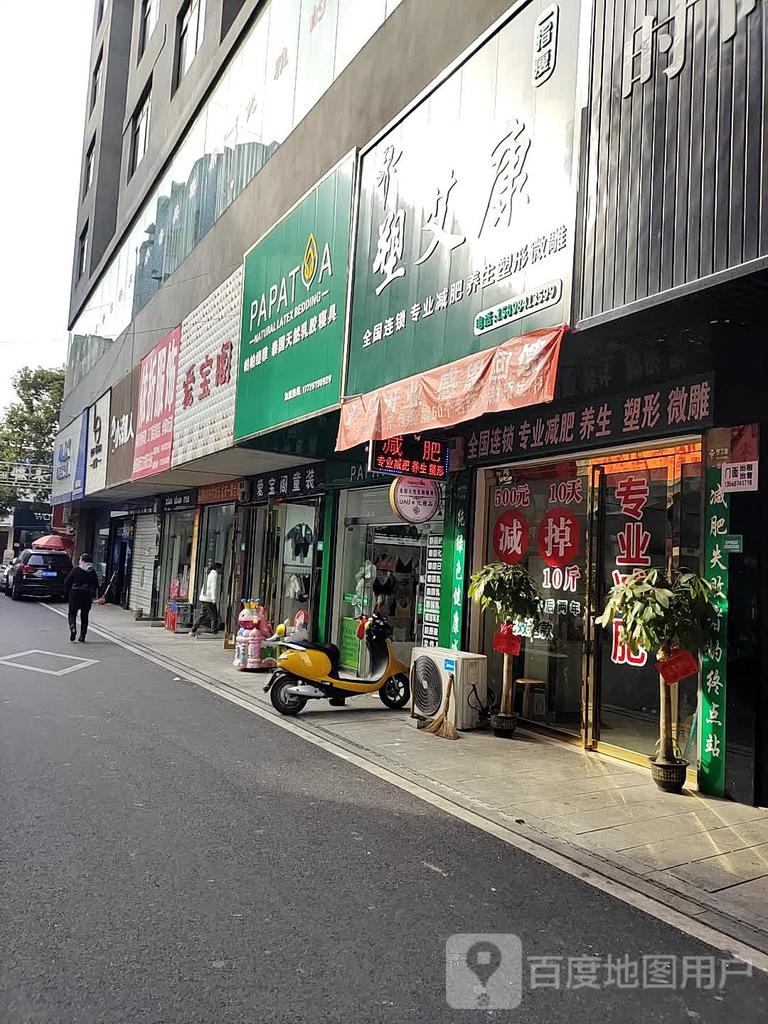 塑艾康(沿河中路店)