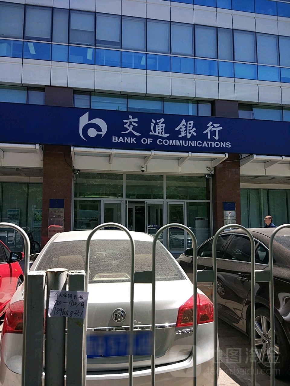 交通建行(北京海淀支行)