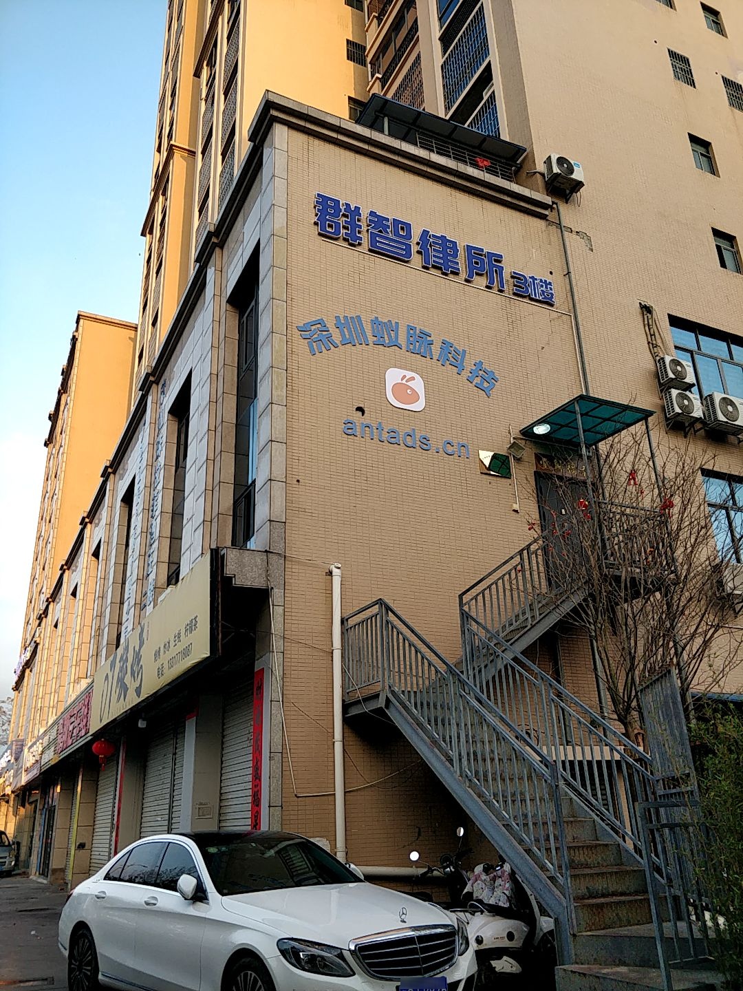 广西群智律师事务所