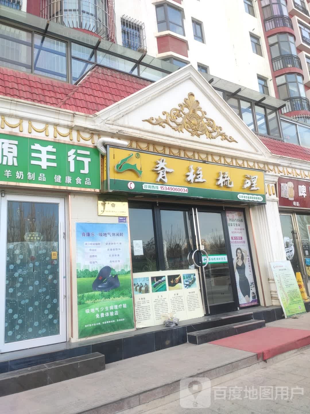 脊柱梳理(富康路店)