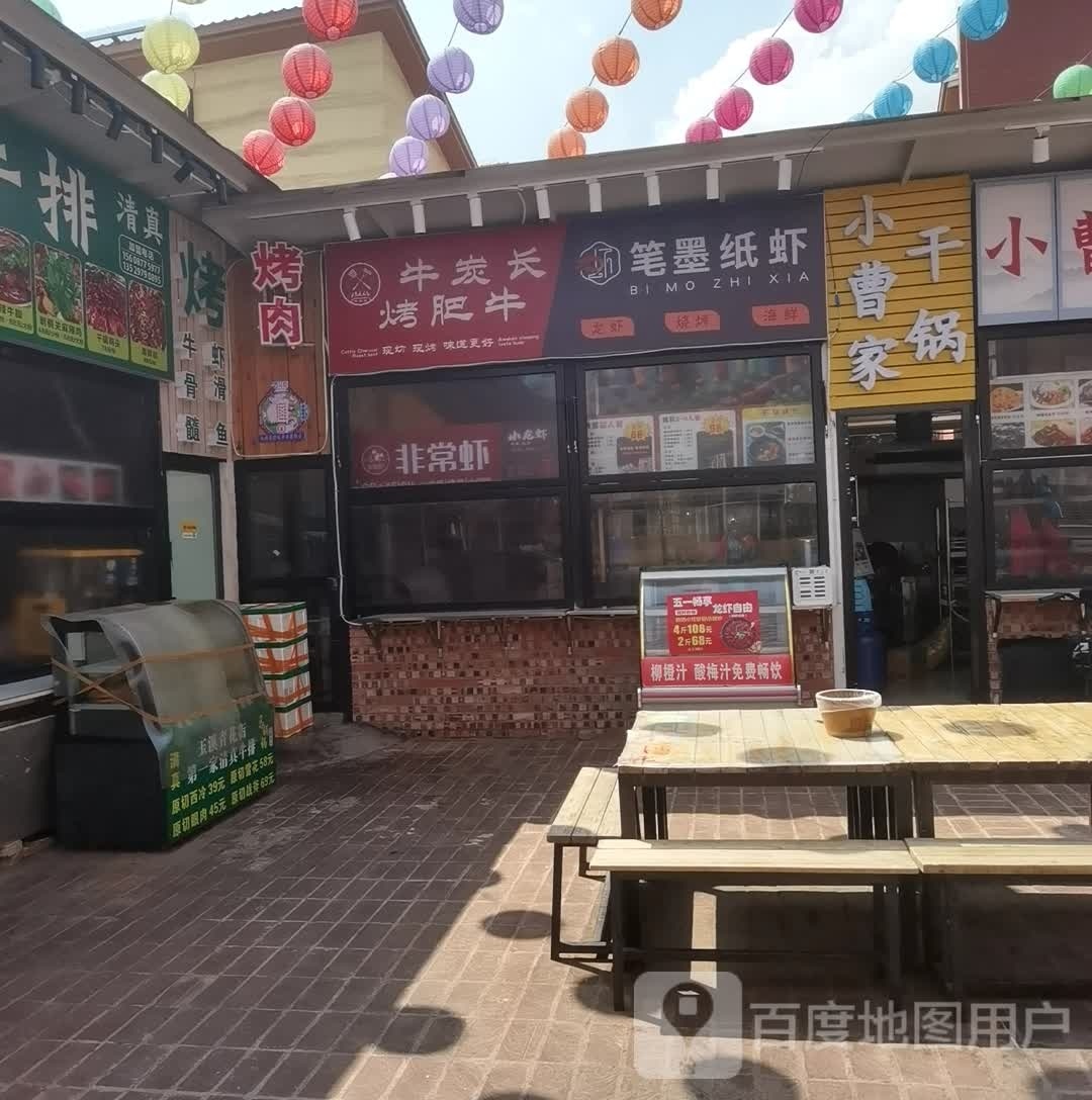 海烧烤吧