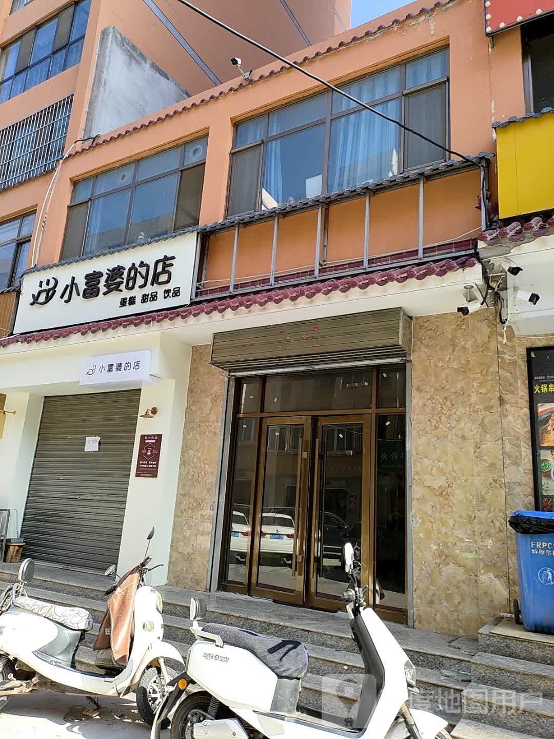小富婆的店