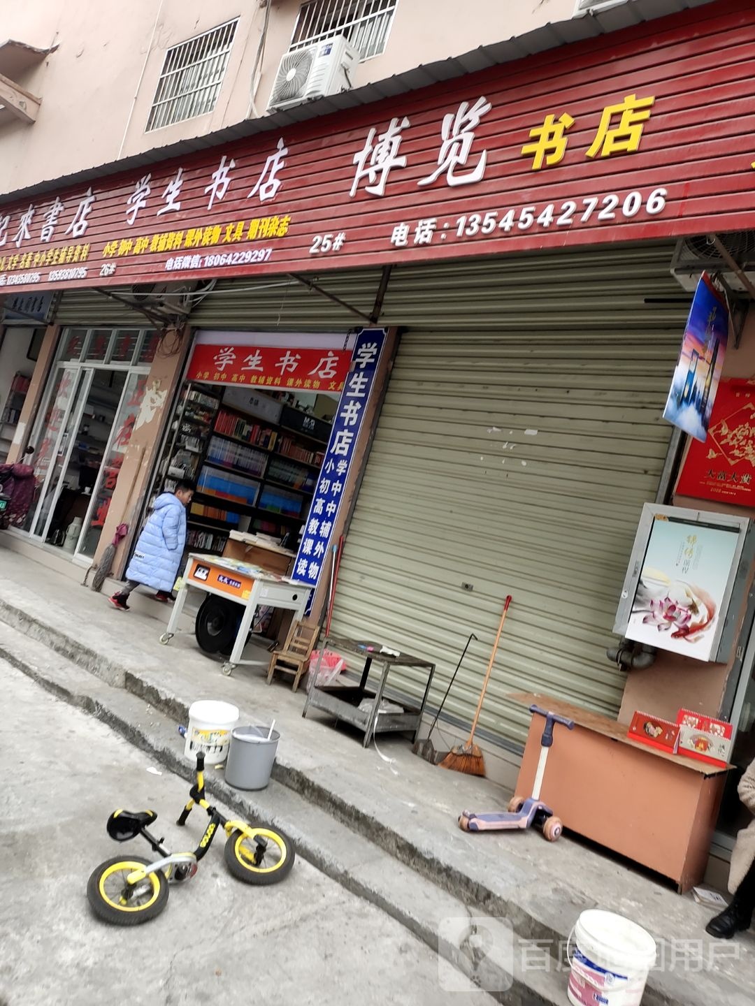 科教书院店(江汉北路店)