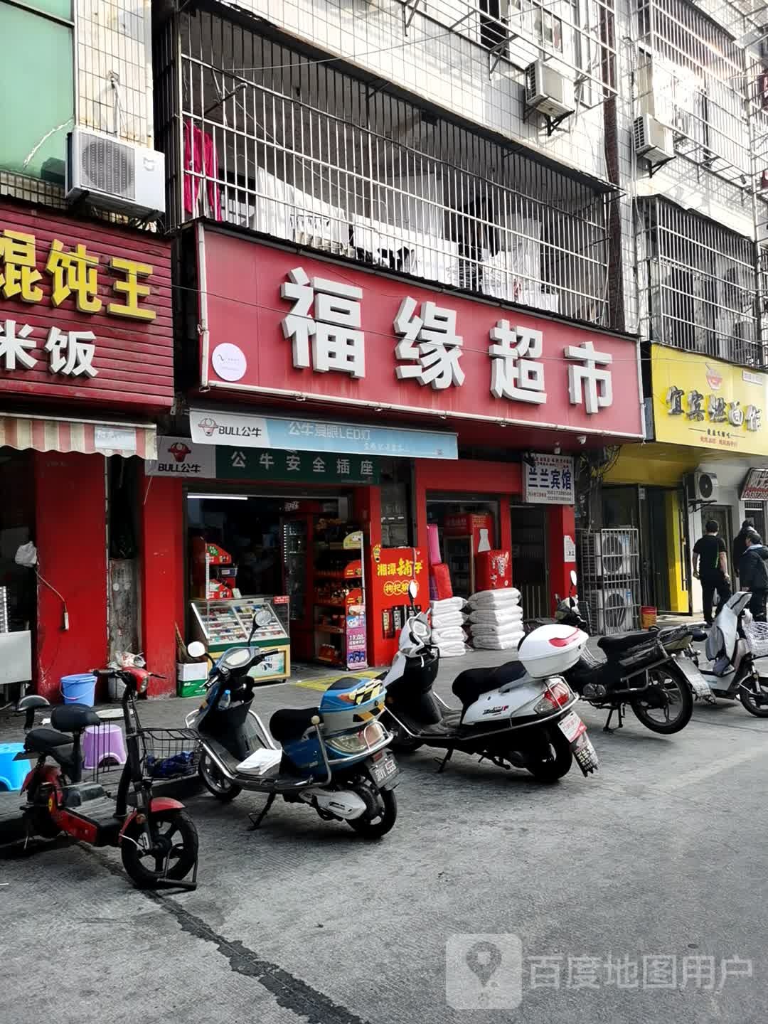 福源超市(杜湖街店)