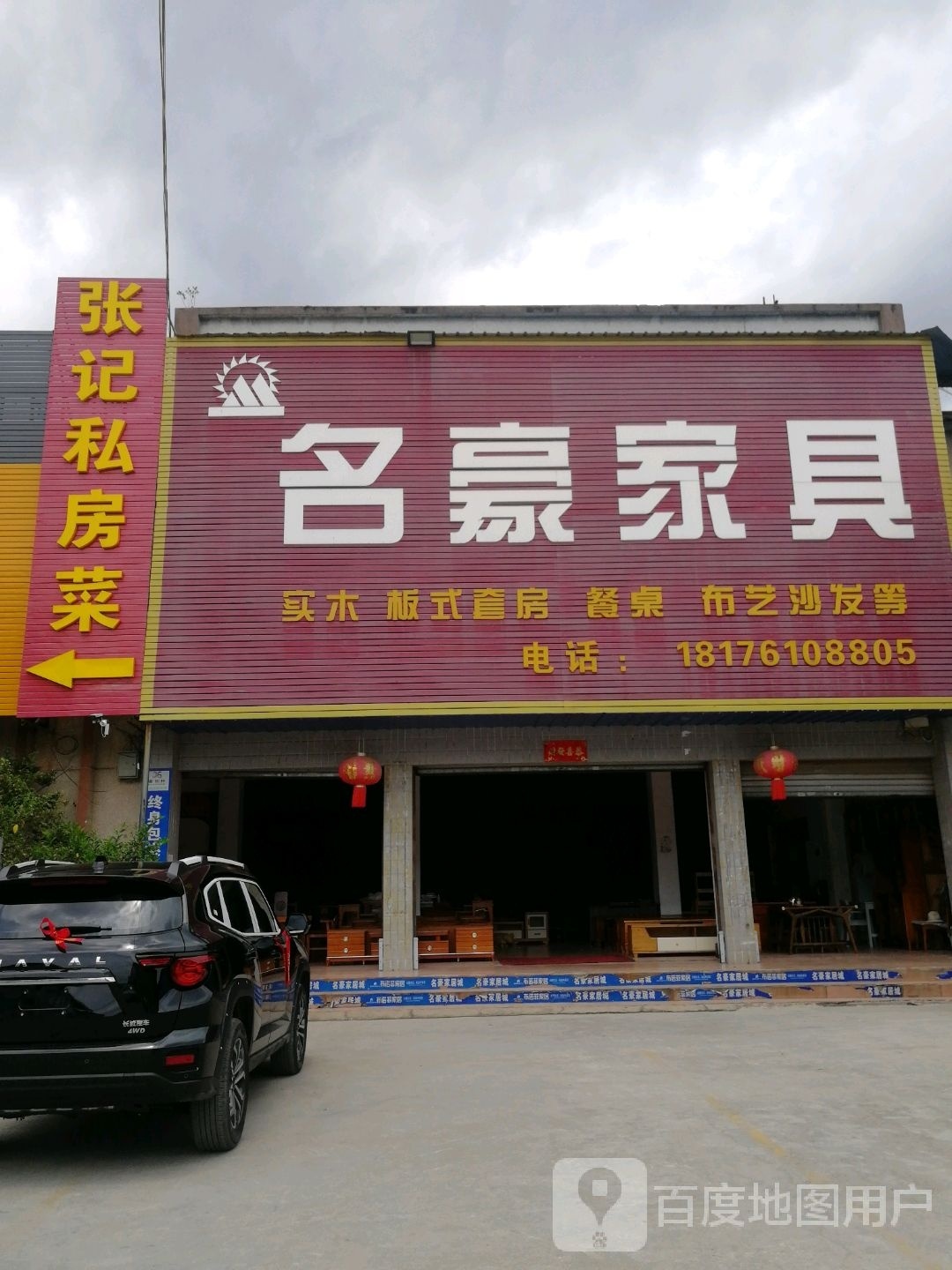 桂殄肽记湘张镰私房菜