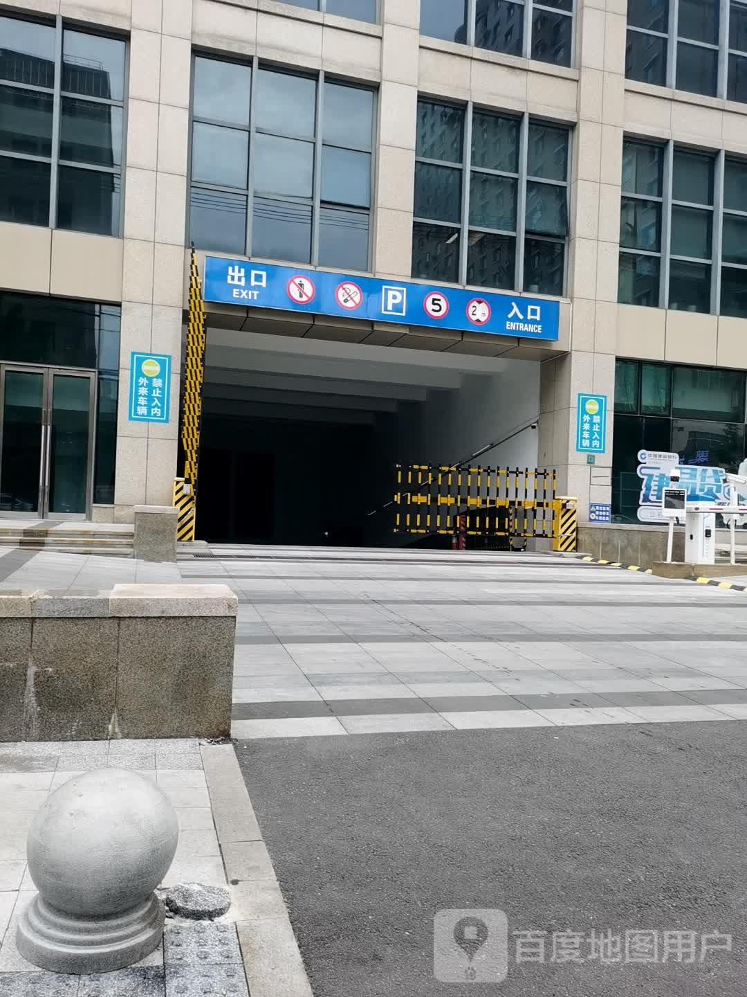 中国建设银行(辽宁省分行)-地下停车场