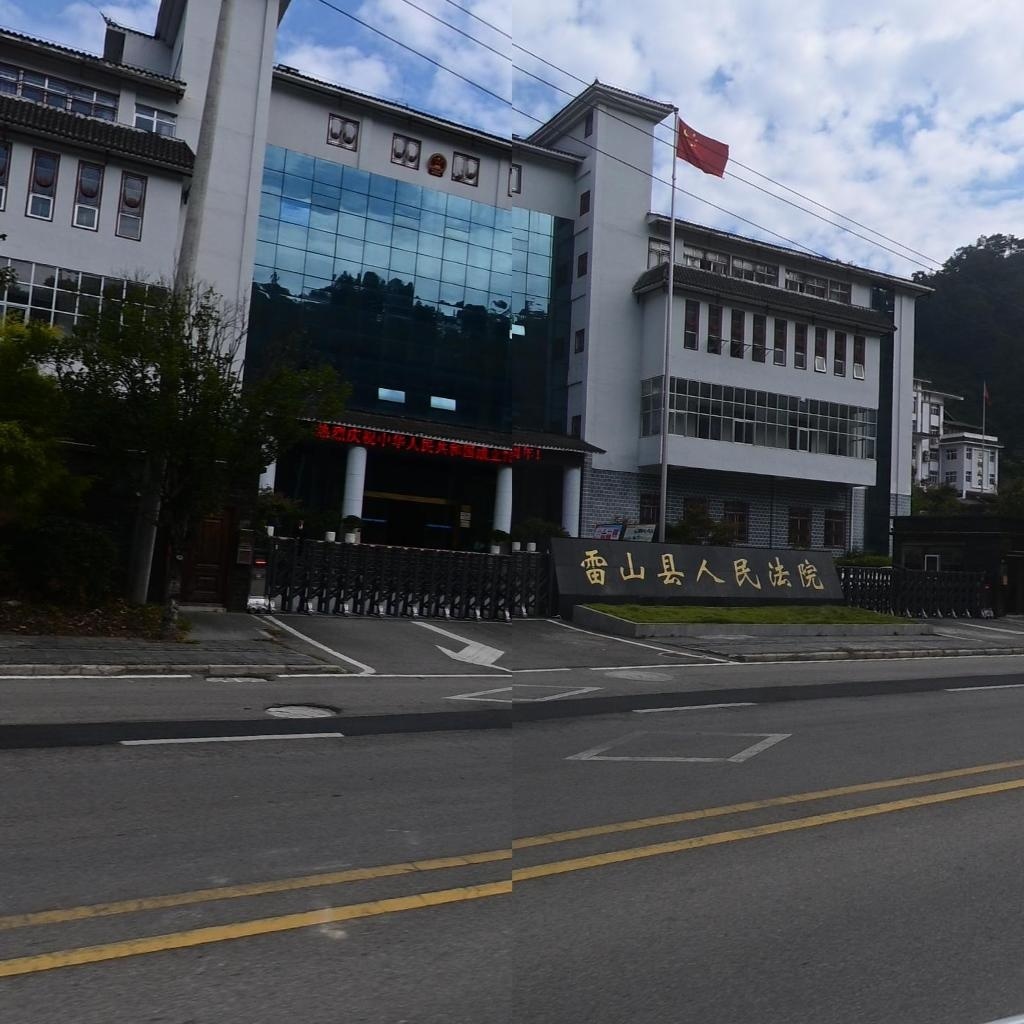 雷山县人民法院