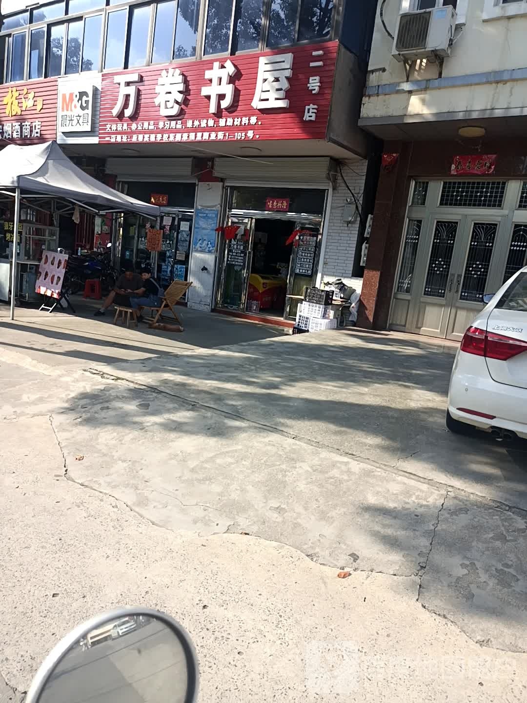 卷卷书屋(二号店)