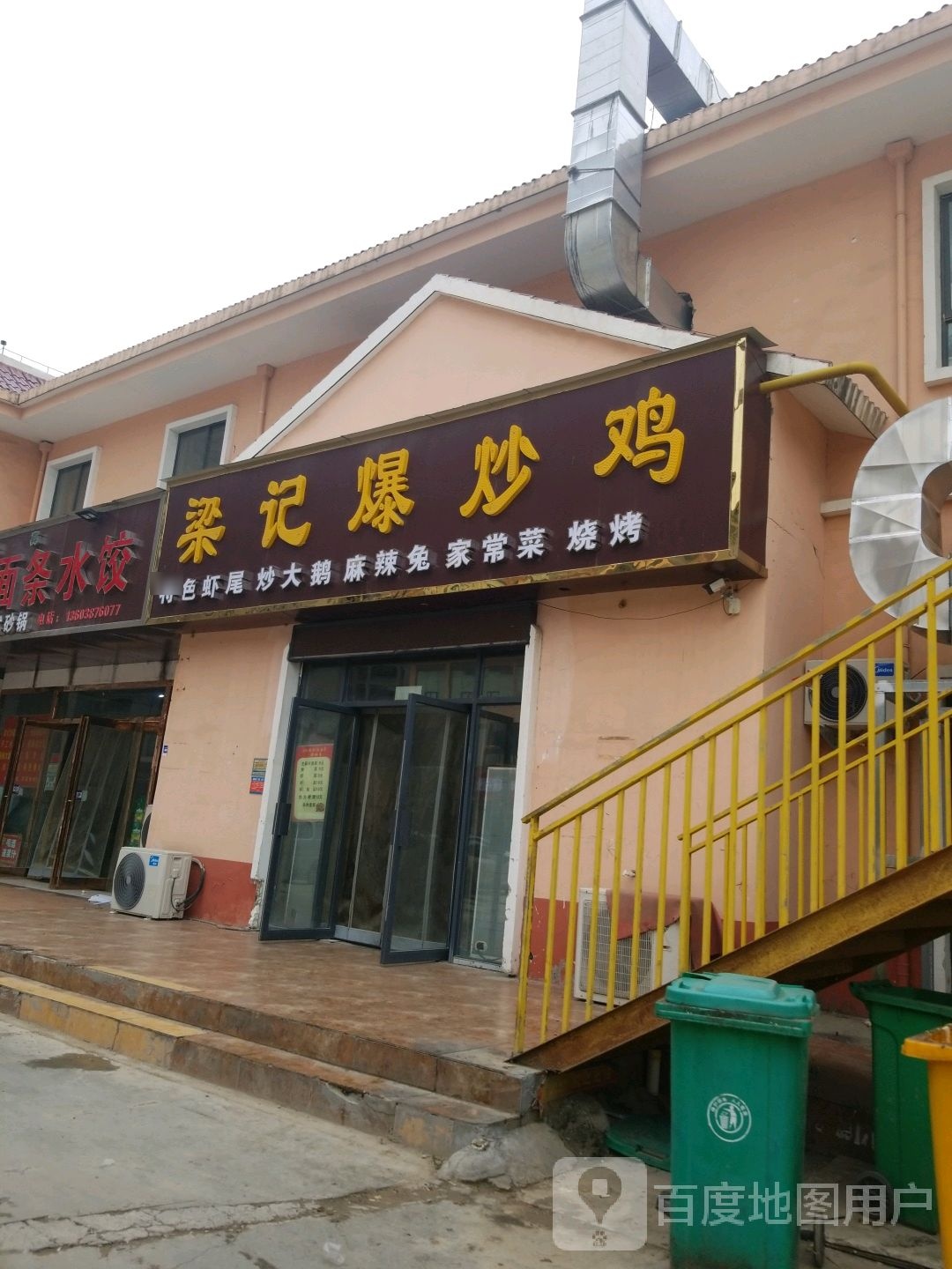 梁计爆炒鸡(华耀城购物广场店)